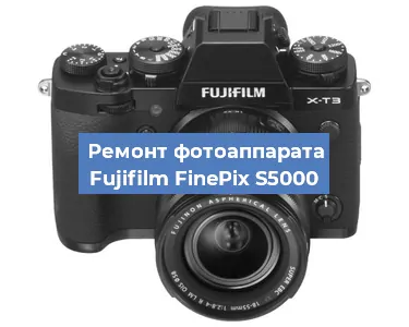 Замена аккумулятора на фотоаппарате Fujifilm FinePix S5000 в Самаре